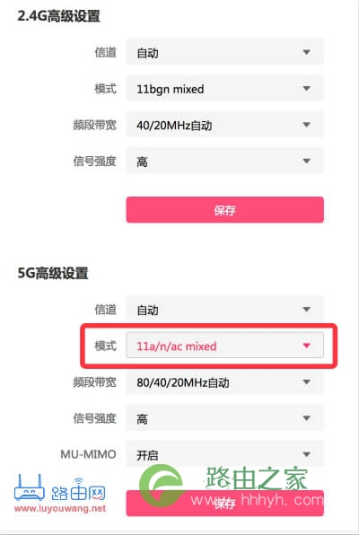 水星路由器设置 修改WiFi名称密码 隐藏WiFi