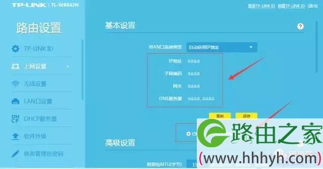 TP-Link如何设置无线路由器