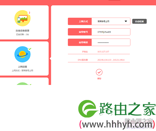 水星（MERCURY）300M无线路由器安装
