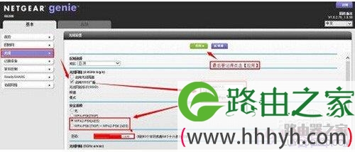 【netgear无线路由器设置】步骤4