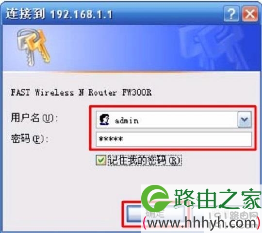 迅捷（fast）路由器默认登录密码是什么？