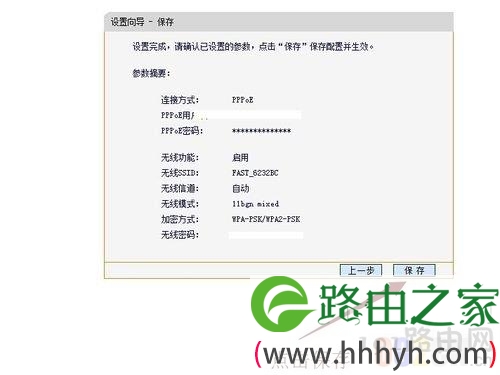 192.168.1.1 路由器设置