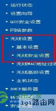 登陆192.168.1.1,路由器设置密码