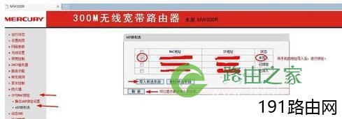 mercury路由器怎么连接宽带