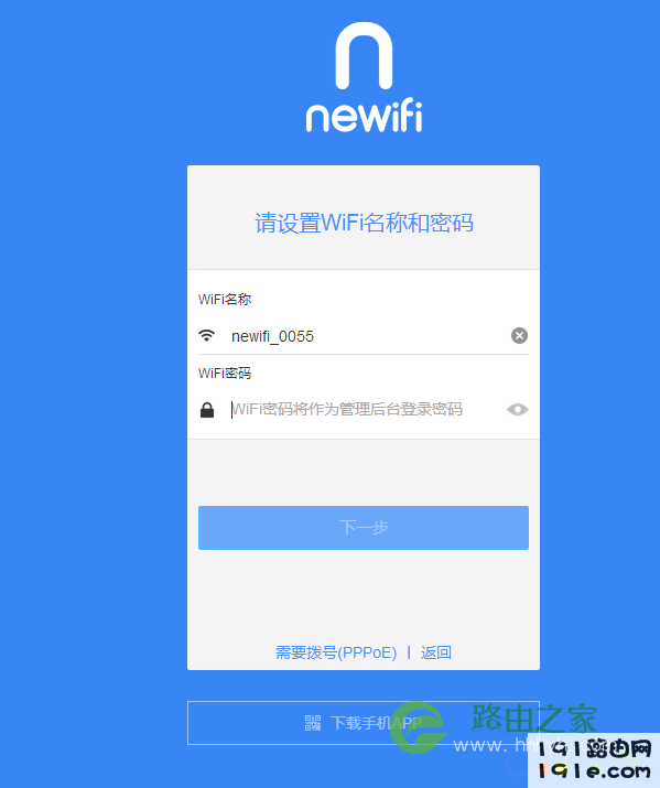 newifi新路由3设置教程