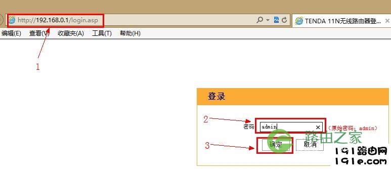 190.168.0.1路由器管理登陆页面