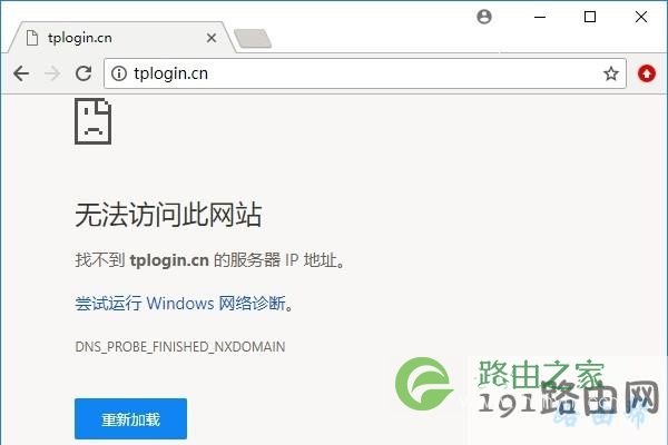 打不开路由器登陆界面