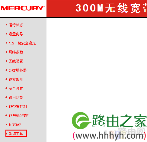 如何修改登陆路由器管理界面密码