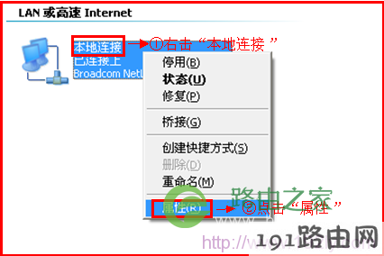 xp本地连接属性