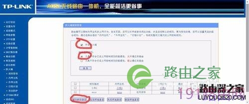 TP-Link路由器如何设置实现家长控制上网