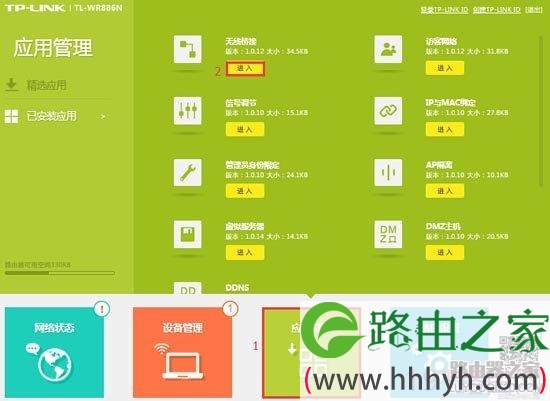 tplogin.cn无线桥接设置技巧
