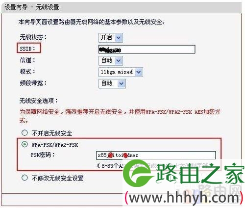水星无线路由器怎么设置