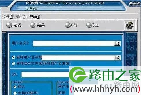 如何破解无线路由器密码