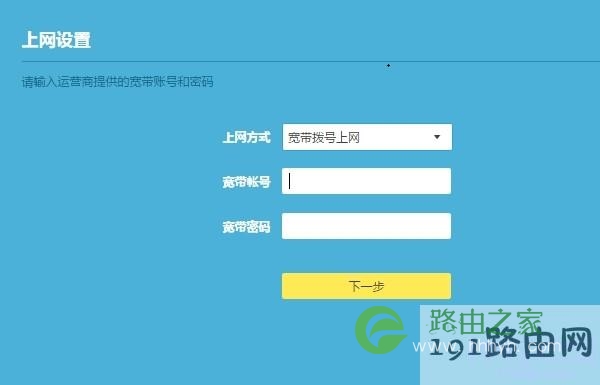 设置上网参数