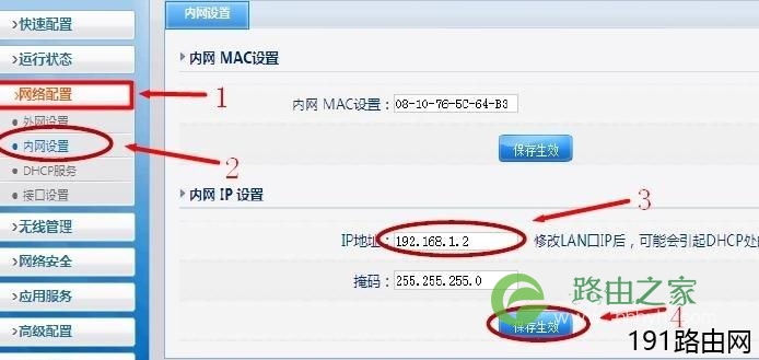 磊科无线路由器wds桥接怎么设置