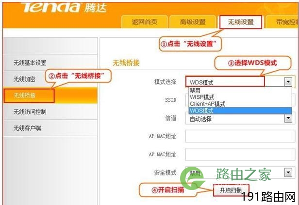 腾达E882路由器无线桥接怎么设置