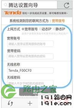 腾达f3无线路由器设置