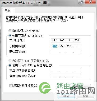 电脑ip地址设置为192.168.1.200