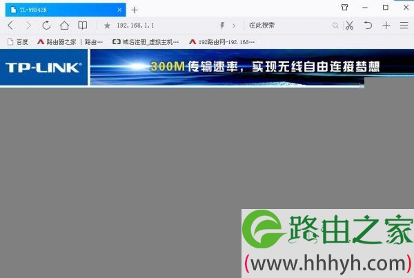 TP-WR842N路由器怎么设置无线密码？