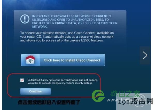 linksys 设置