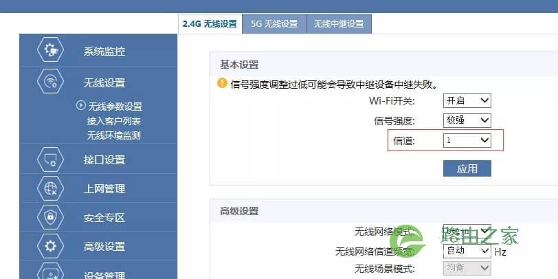 华三(H3C)无线路由器组网方案