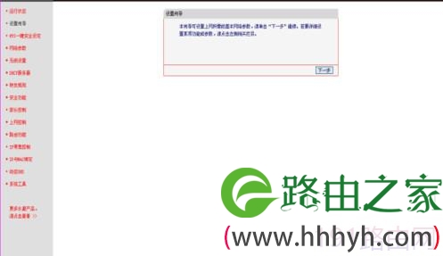 磊科路由器怎么设置WIFI