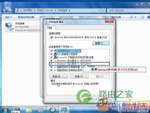 tplink无线网络生活网由器在win7系统下怎样设置宽带上网