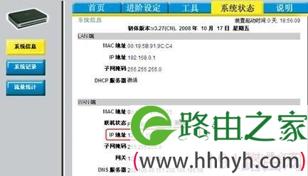 d-link宽带路由器DDNS设置操作方法