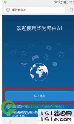 华为a1路由器怎么设置