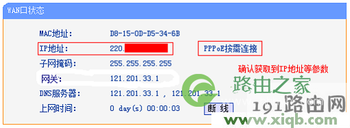 tplogin.cn手机登录设置教程