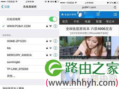 用手机设置路由器的方法 用手机设置路由器的方法