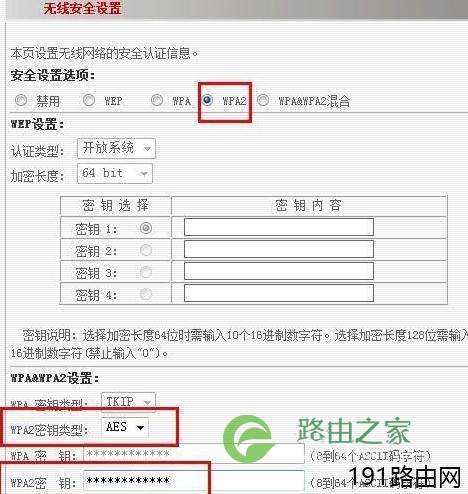 netgear网件路由器设置