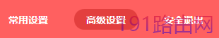 新版水星路由器如何设置无线桥接（WDS）？