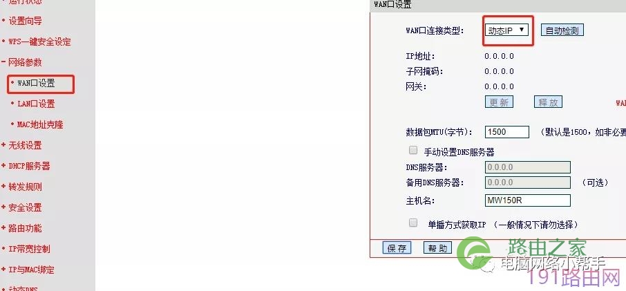 家用无线路由器到底该怎么设置？