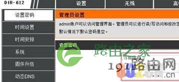 路由器怎么改密码