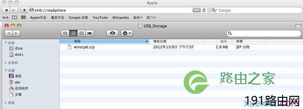 网件ReadySHARE易共享USB存储功能如何设置
