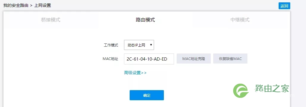 360安全路由器 T3电信定制版设置教程图解
