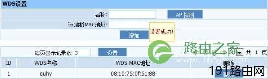 磊科路由器nw705p怎么桥接