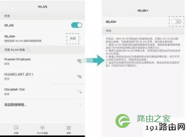 华为WIFI信号差?9成用户不知道的小按钮,快点进来设置吧!