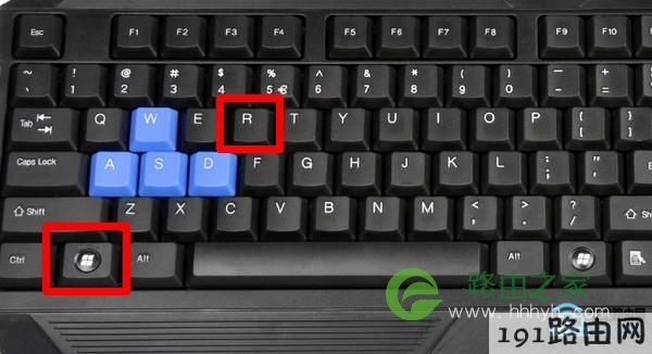 打开Win10的 运行 程序