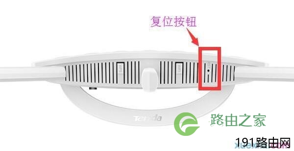 腾达路由器上的复位按钮