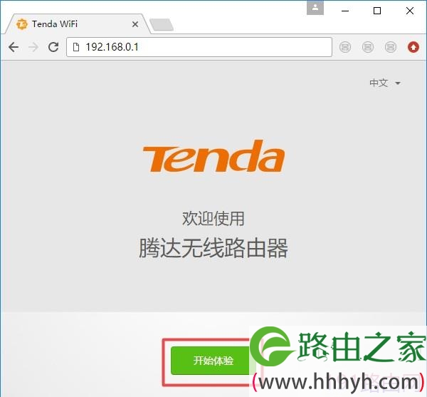 新版Tenda路由器怎么设置？