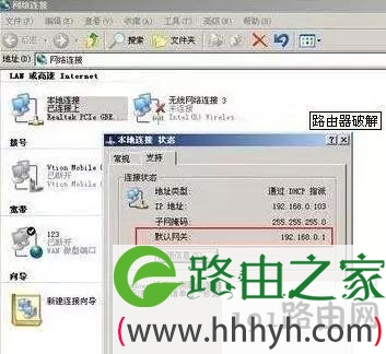 如何破解无线路由器密码