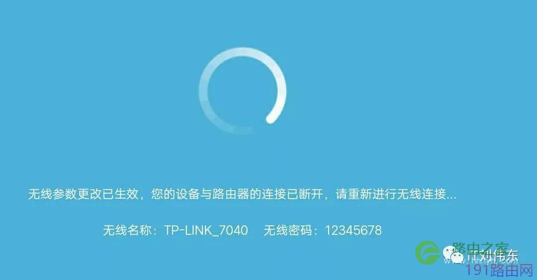 手机怎么设置tp-link无线路由器