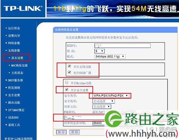 两台无线路由器怎么设置桥连接