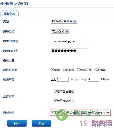 adsl拨号失败服务器无响应解决方法