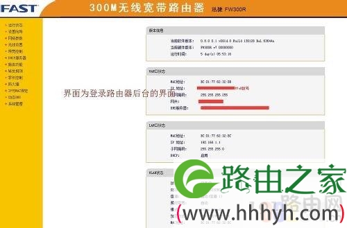 192.168.1.1 路由器设置