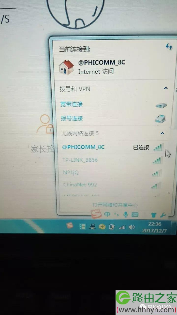 斐讯路由器怎么设置无线扩展