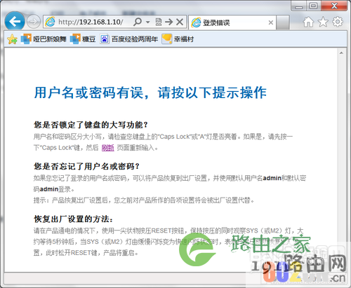 路由器设置进不去怎么办