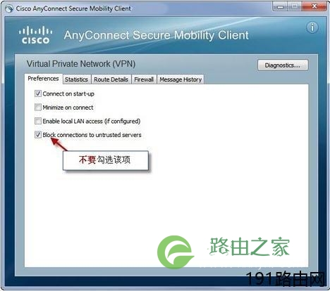 cisco anyconnect设置